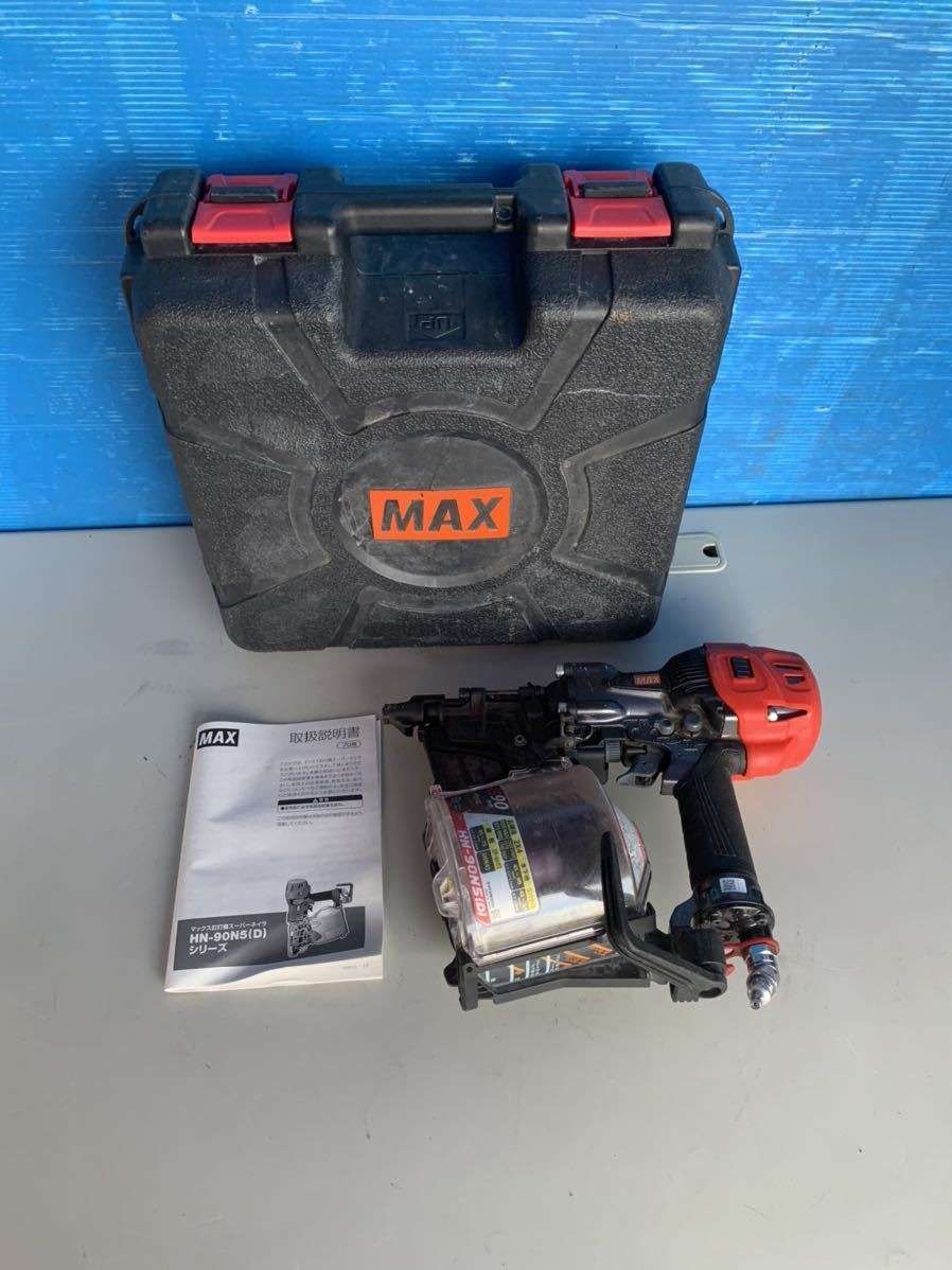【買取り情報】マックス(MAX) 高圧コイルネイラ HN-90N5(D)