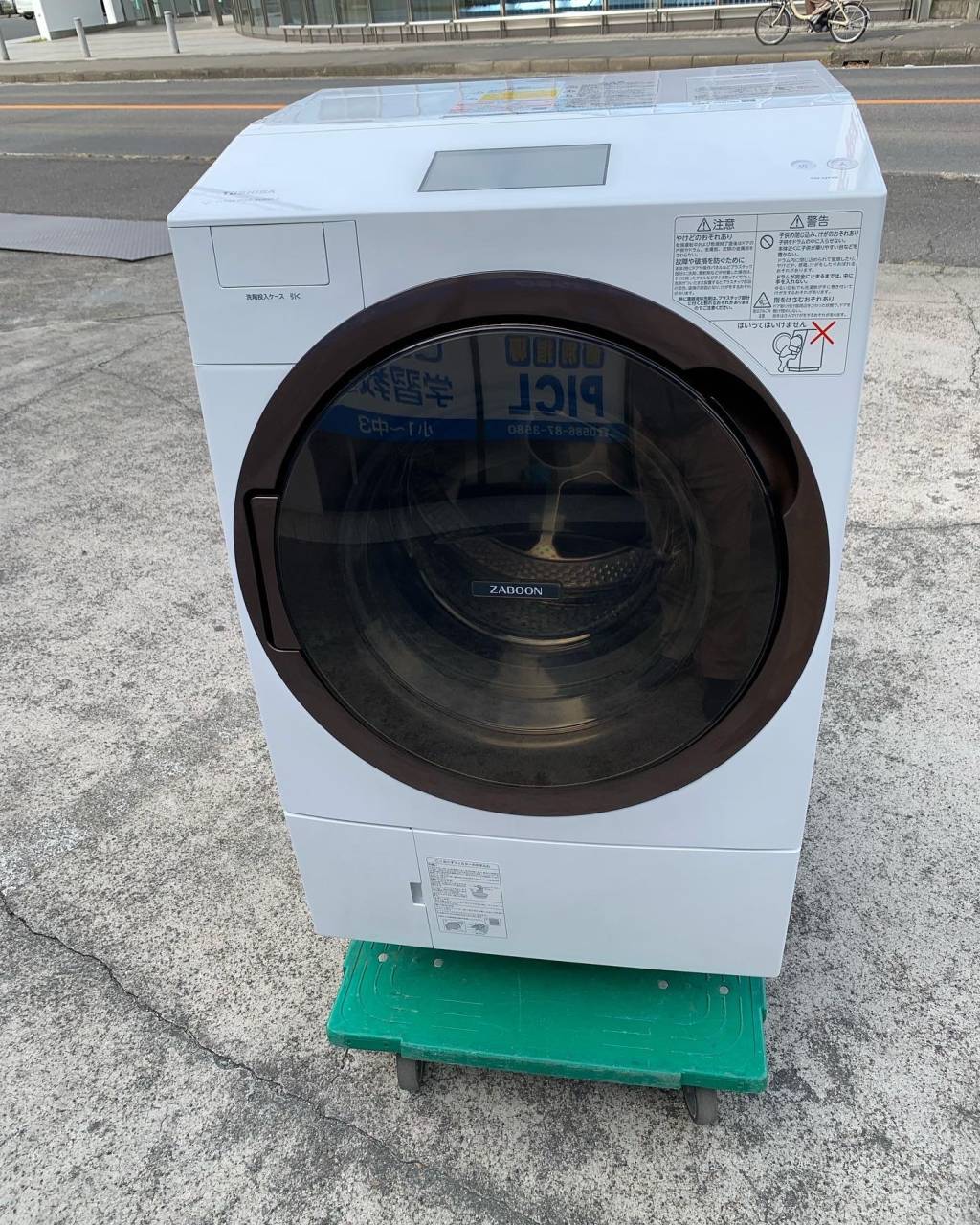【買取り情報】東芝　洗濯12.0kg /乾燥7.0kg ドラム式洗濯乾燥機 ZABOONTW-127X8L-W