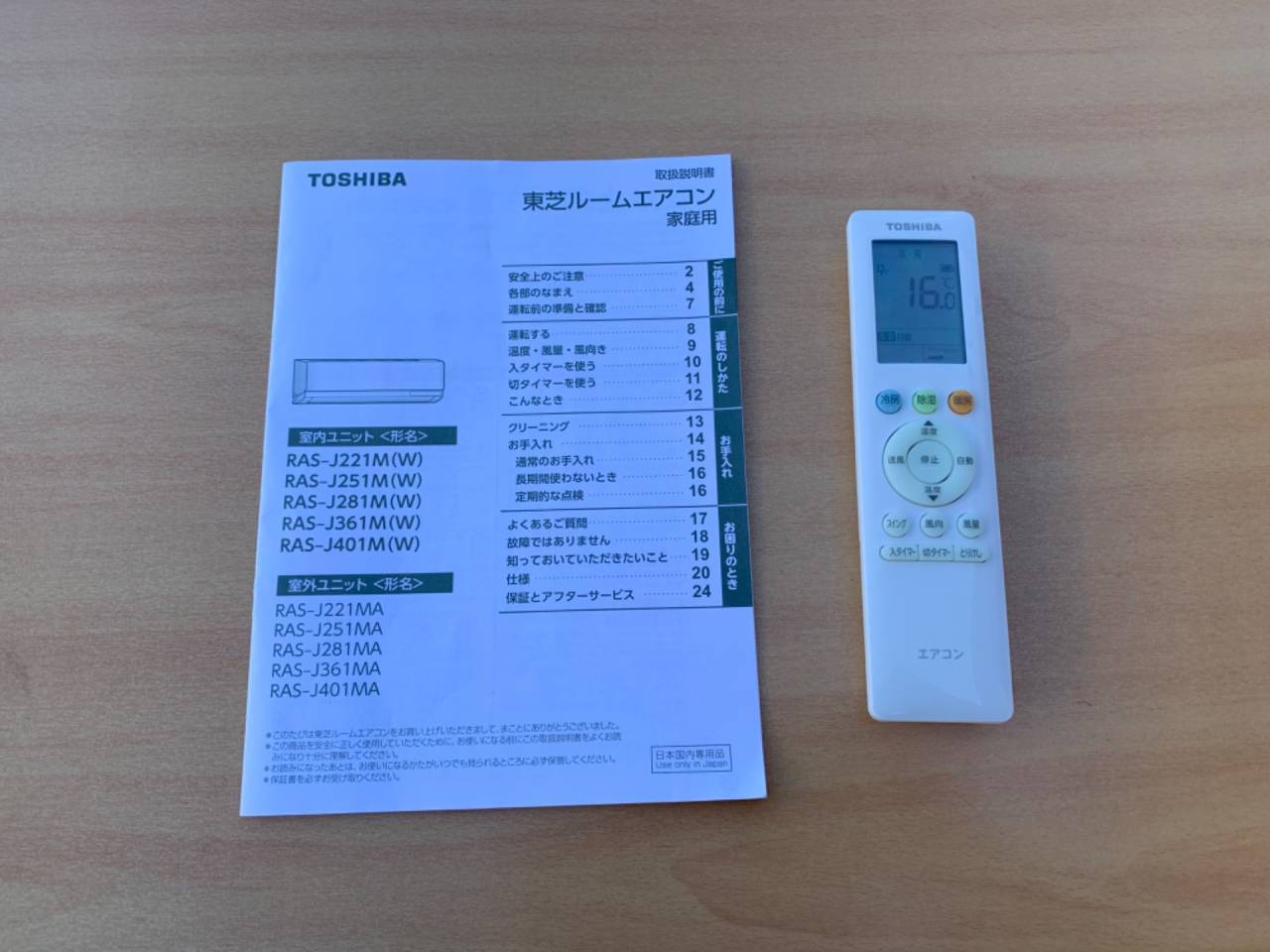 【買取り情報】東芝 2.8kWエアコン　RAS-J281M　2022年製の極上品を、岐阜市のお客様より出張買取させていただきました