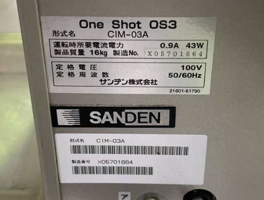【業務用】サンデン ソフトクリームマシン　CIM-03A 買取いたしました！　