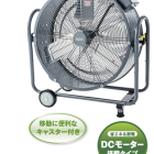 【ナカトミ】業務用扇風機（DCF-60PN）買い取ります！
